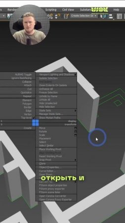 Полезный лайфхак в 3Ds Max #lifehacks #лайфхак #лайфхаки #3dsmax #3dtutorial #tutorial #дизайн