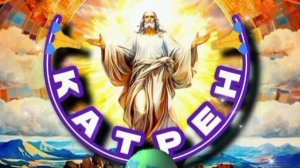 20.01.25 Катрен №20 “Без Идеологии в Духе, нет Завтра, и нет страны!” Отец Абсолют & Маслова Л.И.