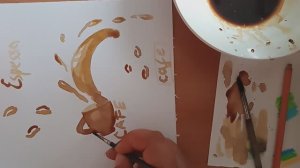 Кофейный натюрморт. Новый взгляд на краски
