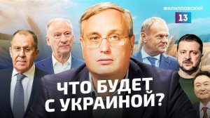 Россия формулирует позицию по Украине, война на Балтике близко,  Марк Рютте призывает учить русский.