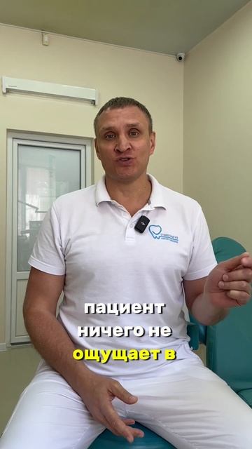 Анестезии можно больше не бояться!? #имплантациязубов #dentist #зубы #анестезия