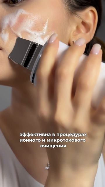 READYSKIN CARE IONICA | ПЕНКА-МУСС С ЭЛЕКТРОЛИТАМИ смотреть онлайн