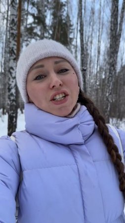 Прогулка в лесу ❄️ Челябинск