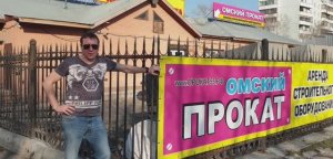 Омский_прокат_Левобережный_филиал