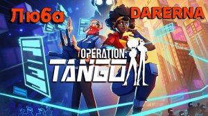 Operation Tango (3) Миссия 3