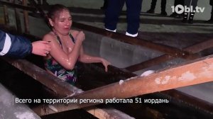 Южноуральцы отметили Крещение Господне