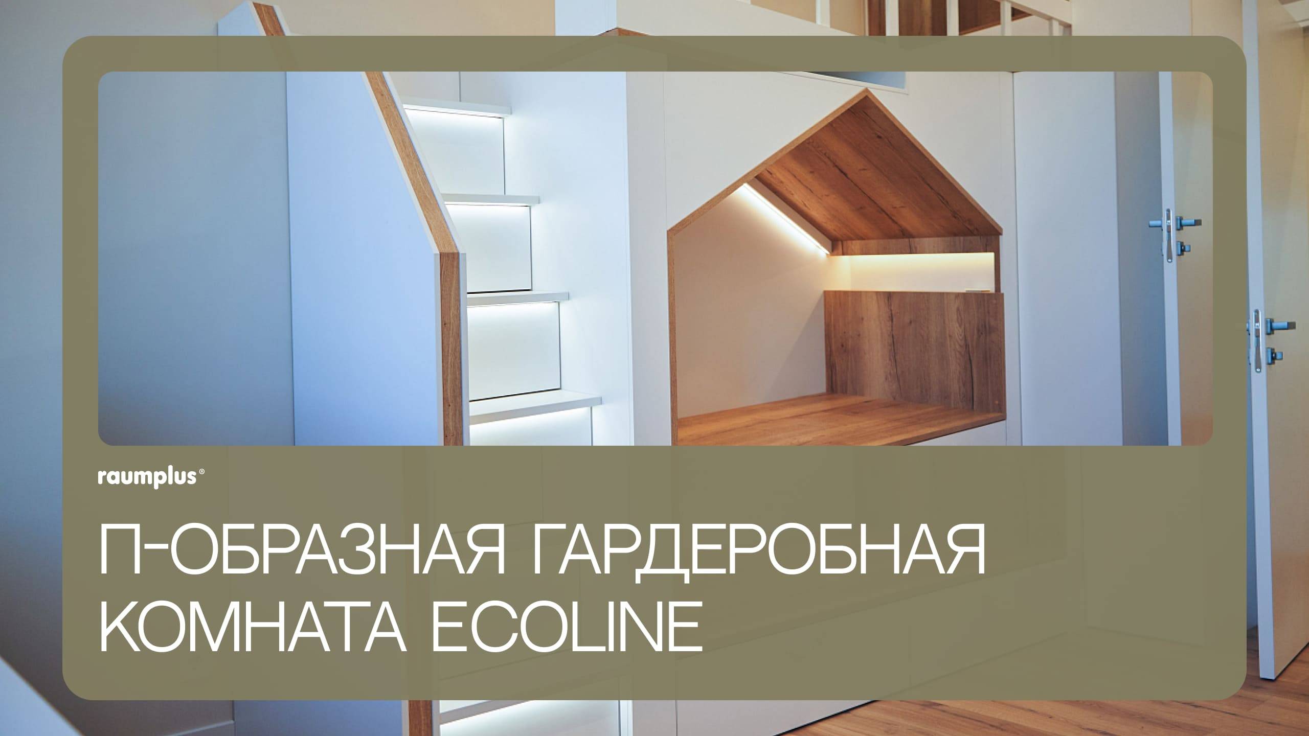 Детская двухъярусная кровать-домик с системой хранения смотреть онлайн