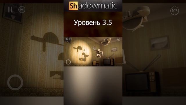 Shadowmatic Уровень 3.5 #shorts #shadowmatic #Shadowgames