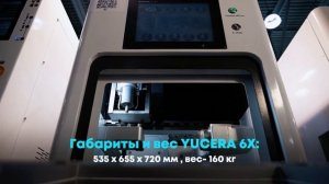 Керим Джелилов | Станок для обработки стеклокерамики CAD/CAM YUCERA 6X