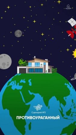 Как защитить свой дом во время непогоды?