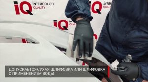 Тонкие шлифовальные губки от Intercolor Quality (IQ)