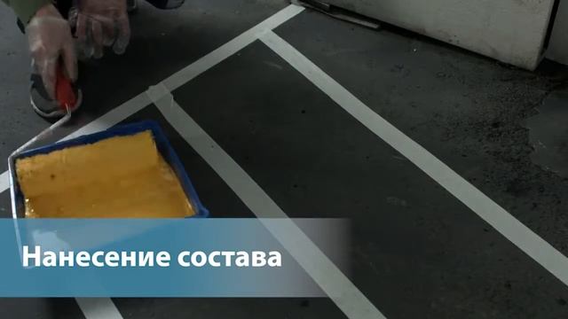 СДЕЛАЙ ПОЛ 'ЭТАЛОН МАРКЕР'