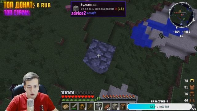 майнкрафт стрим | выживание со зритялями смодами | minecraft