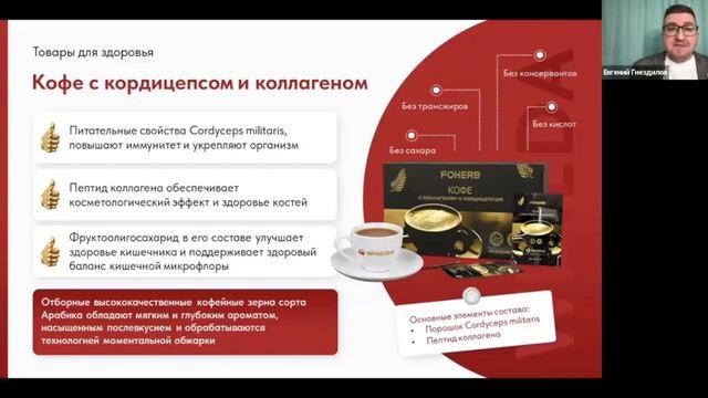 🇨🇳 PROбизнес с Международной Ассоциацией «ЗДОРОВЬЕ И ПРОЦВЕТАНИЕ» WHIEDA