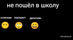 вызвали к доске хорошист отличник двоечник