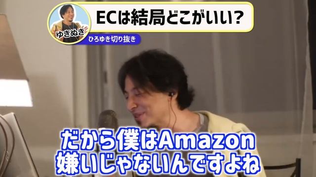 【ひろゆき】Amazonと楽天。どっちがいい？【切り抜き ひろゆき切り抜き ゆきぬき】