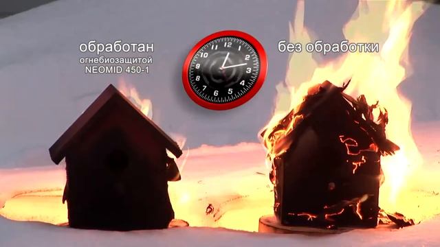 Neomid 450 1 Огнебиозащита Первая группа смотреть онлайн