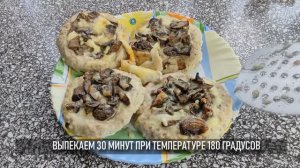 Мясные ватрушки для правильного ужина