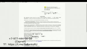 Отказ от договора помощи на дороге ООО "Директ Сейлз Менеджмент": заявление на возврат