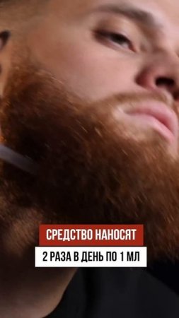 Когда начнет расти борода, если используешь средства?