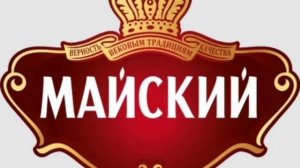 Майский чай - Официальный чай форума Россия