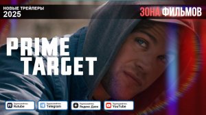 Опасные числа (сериал) – дублированный трейлер 1 сезона 2025 (Зона фильмов)