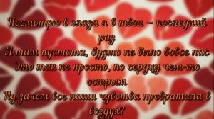 RYZE "Плевать" || песня про измену || для бывших 💔 ||