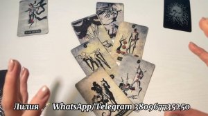 Что Он Думает о Тебе в Данную Минуту❓✨ #таро #гадание #liliya_golden_tarot