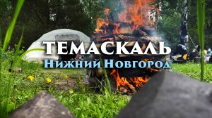 Инипи Нижний Новгород