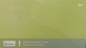 Vincent Decor Decorum Stucco multieffet base Perle  Фактура “Васто“