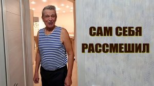Сам себя рассмешил. Ремонт карниза и розетки. Перестановка и отключение электричества