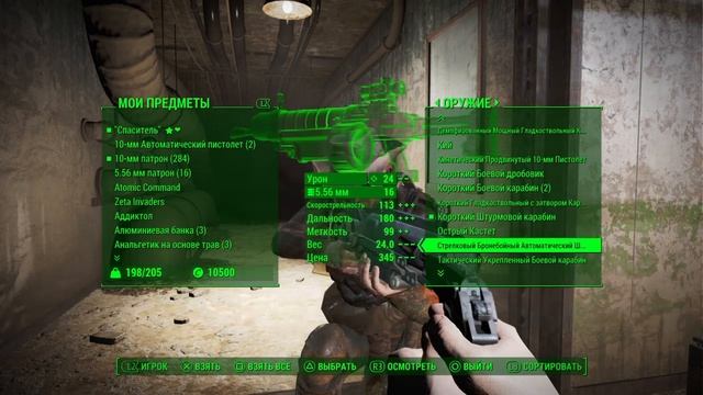 Fallout 4_Федеральный склад