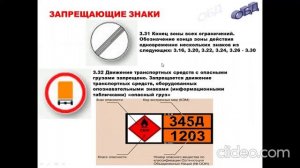 Запрещающие знаки