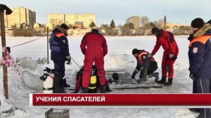 УЧЕНИЯ СПАСАТЕЛЕЙ