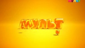ПРОФИЛАКТИКА мульт mol 18.10.2017