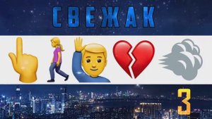 УГАДАЙ ПЕСНЮ ПО ЭМОДЗИ ЗА 10 СЕКУНД ¦ ЛУЧШИЕ ПЕСНИ 2019 ГОДА ¦ ГДЕ ЛОГИКА؟