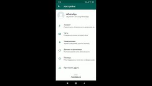 Отчет о прочтении сообщения в Ватсапе как убрать уведомление ?