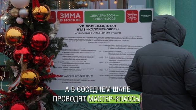 «Путешествие в Рождество»: Новый год в Коломенском смотреть онлайн