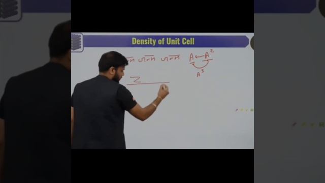 Best trick to remember the formula of density of unit | solid states | class 12 chemistry #c2_by_a2