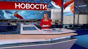 Выпуск новостей в 09:00 от 20.01.2025
