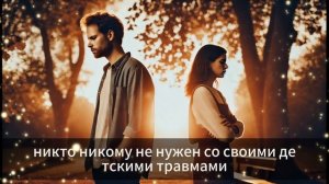 Что такой избегающий тип привязанности