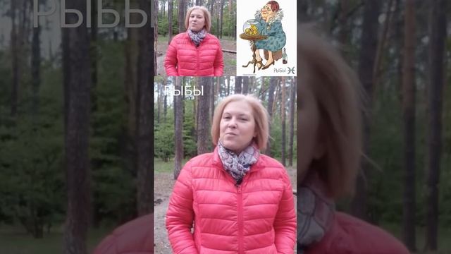 Рыбы🦈♓ и их мир. #астрологияпросто #знакизодиака #рыбы