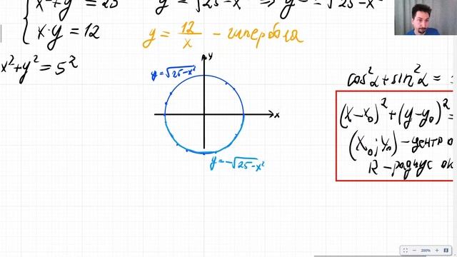 Уравнение окружности. Графический способ решения. Система уравнений с параметром. смотреть онлайн