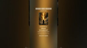 Тёмный свет надежды