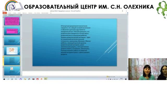 «Развитие речевой активности у детей раннего возраста посредством пальчиковых игр»