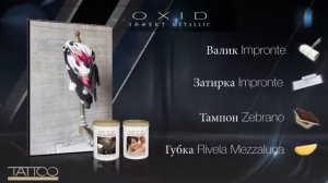 Tattoo OXID   Цветные металлы   METALLIC эффект