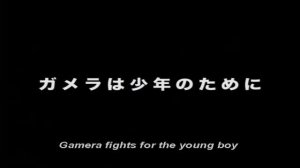 ГАМЕРА ХРАБРАЯ трейлер