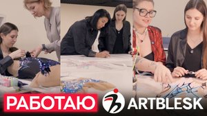 ОДИН ДЕНЬ РАБОТАЮ в ARTBLESK | Пробую сшить купальник