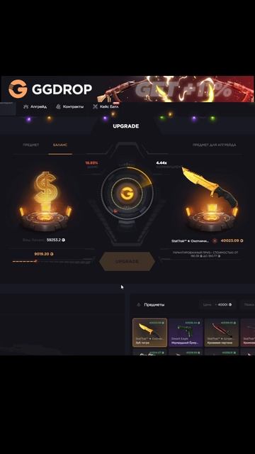 ДА НУ НАФИГ ЭТО НОЖ #cs #csgo #cs2 #ggdrop #ggdropпромокод #ggdropпромокоднапополнение #fysort