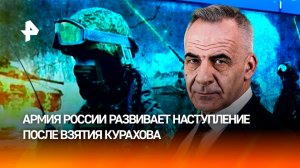 После освобождение Курахова армия РФ развивает наступление в ДНР